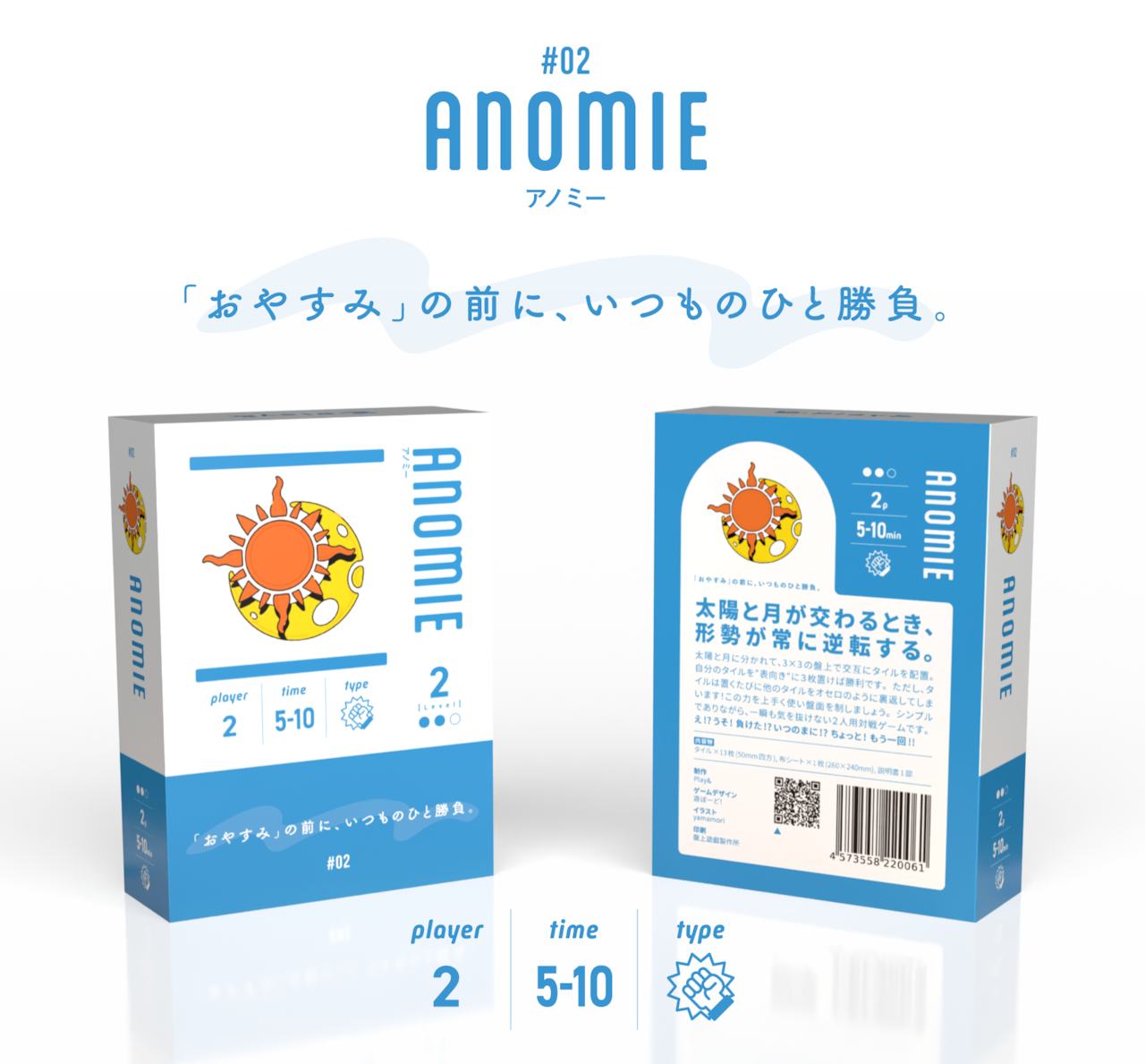ANOMIE
