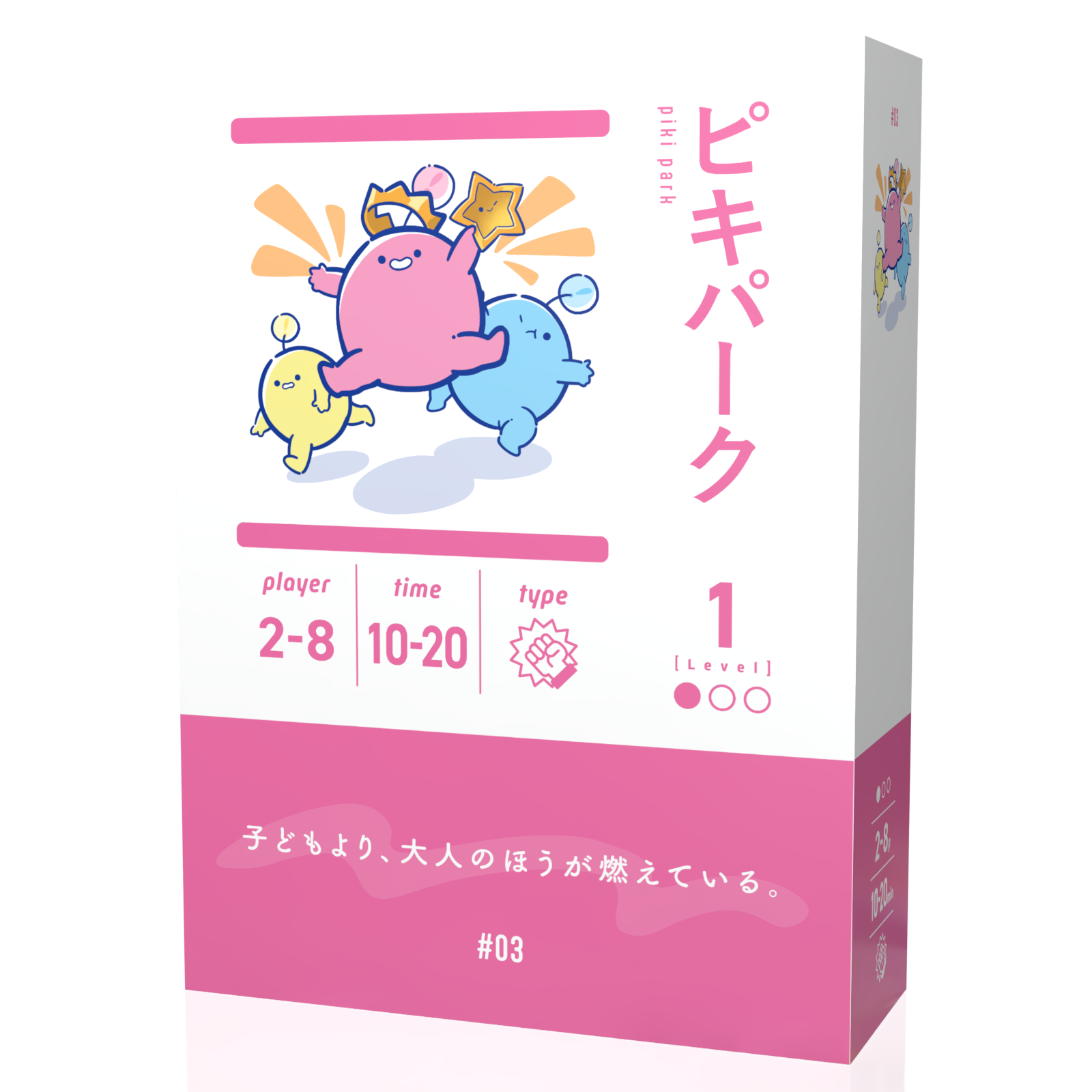 ピキパーク