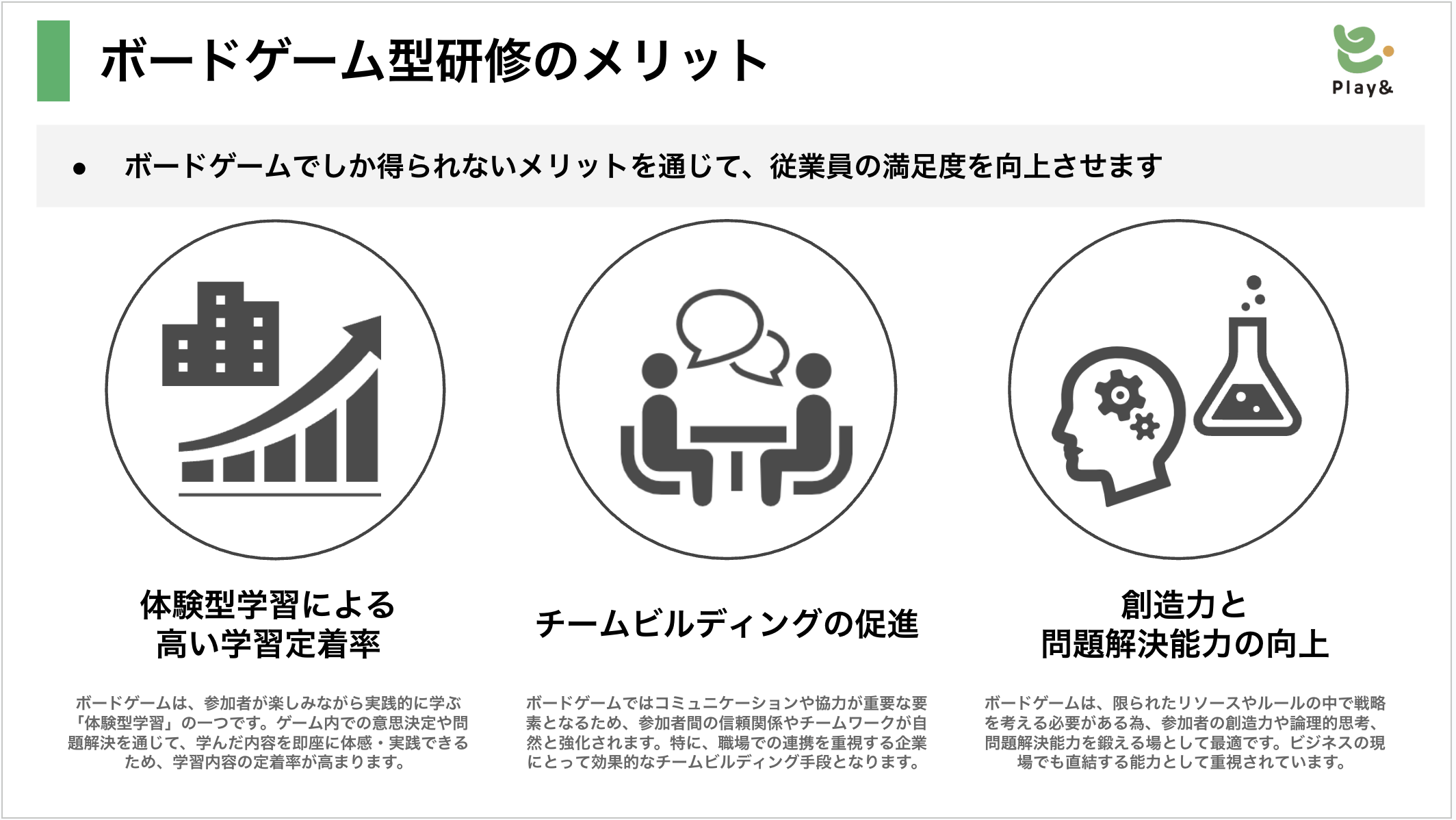 ボードゲーム企業向け制作のメリット