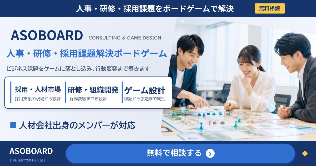 ボードゲーム制作会社ASOBOARDjpg