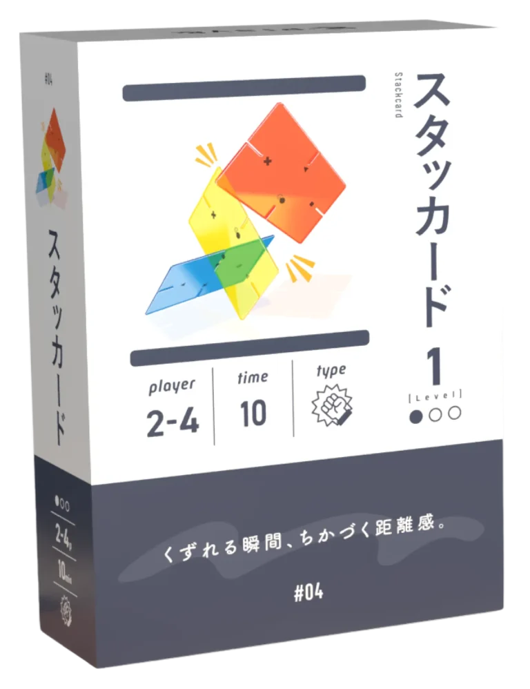 スタッカード