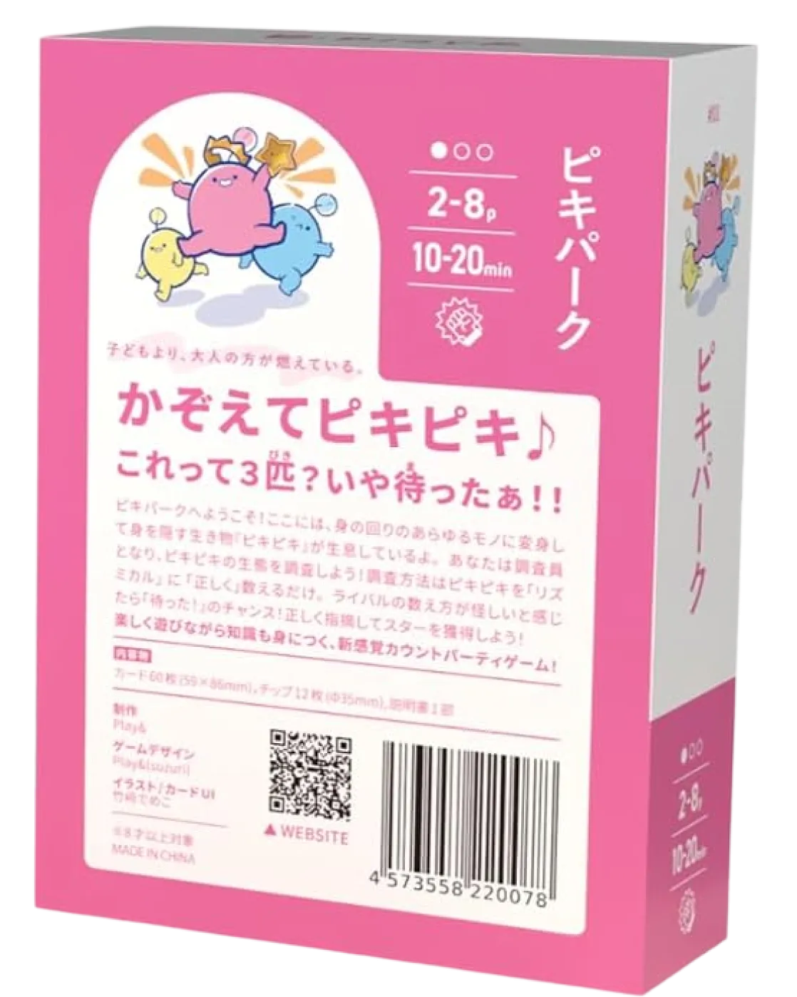 ピキパーク