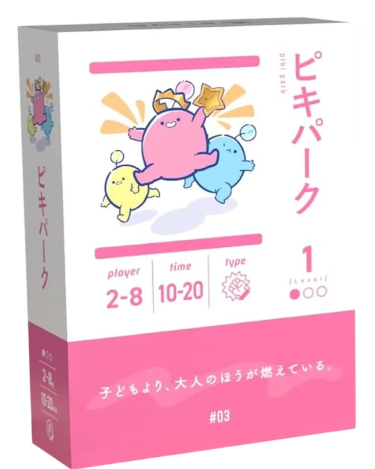 ピキパーク