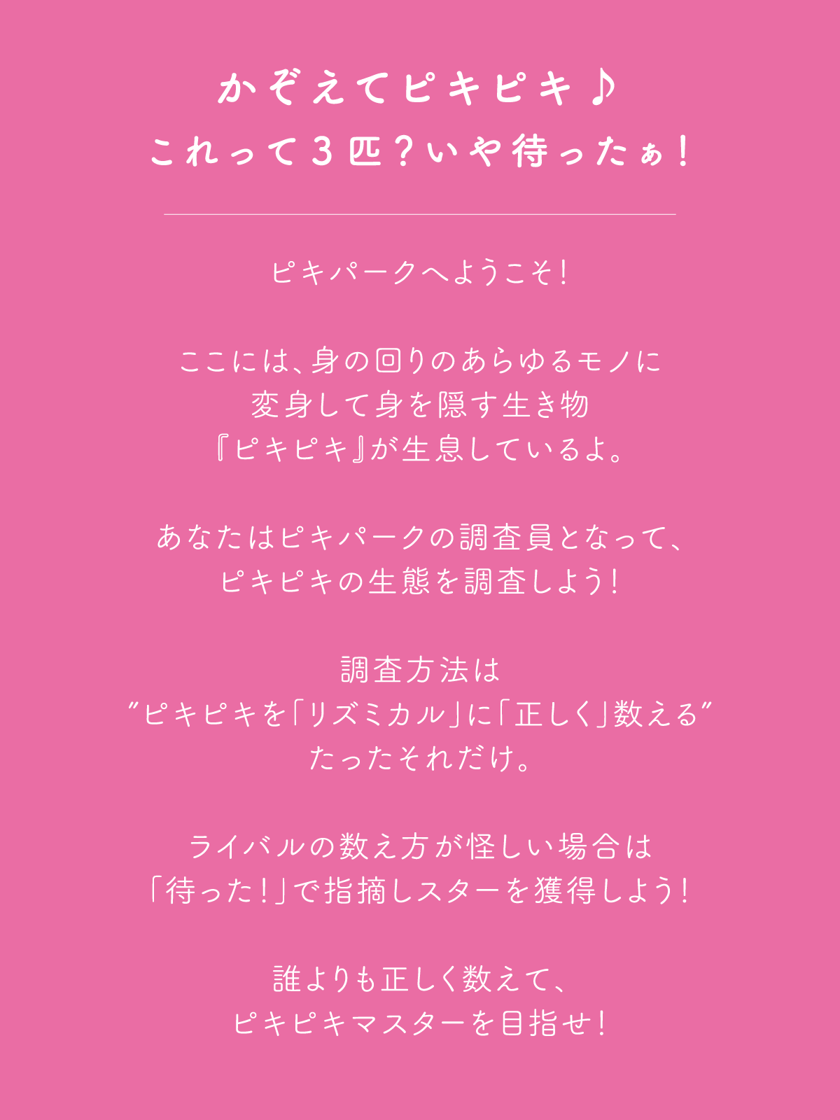 ゲームの概要 画像