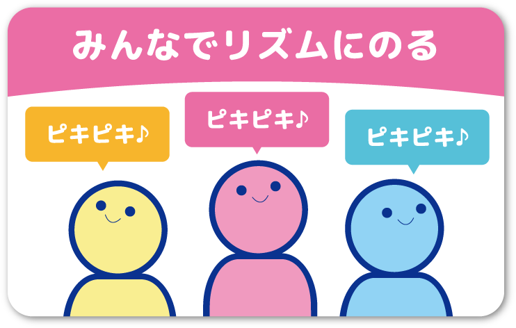 遊び方