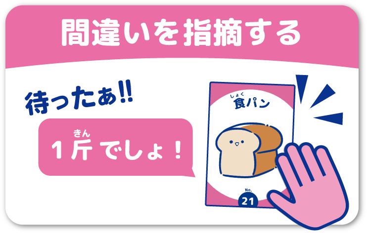 遊び方